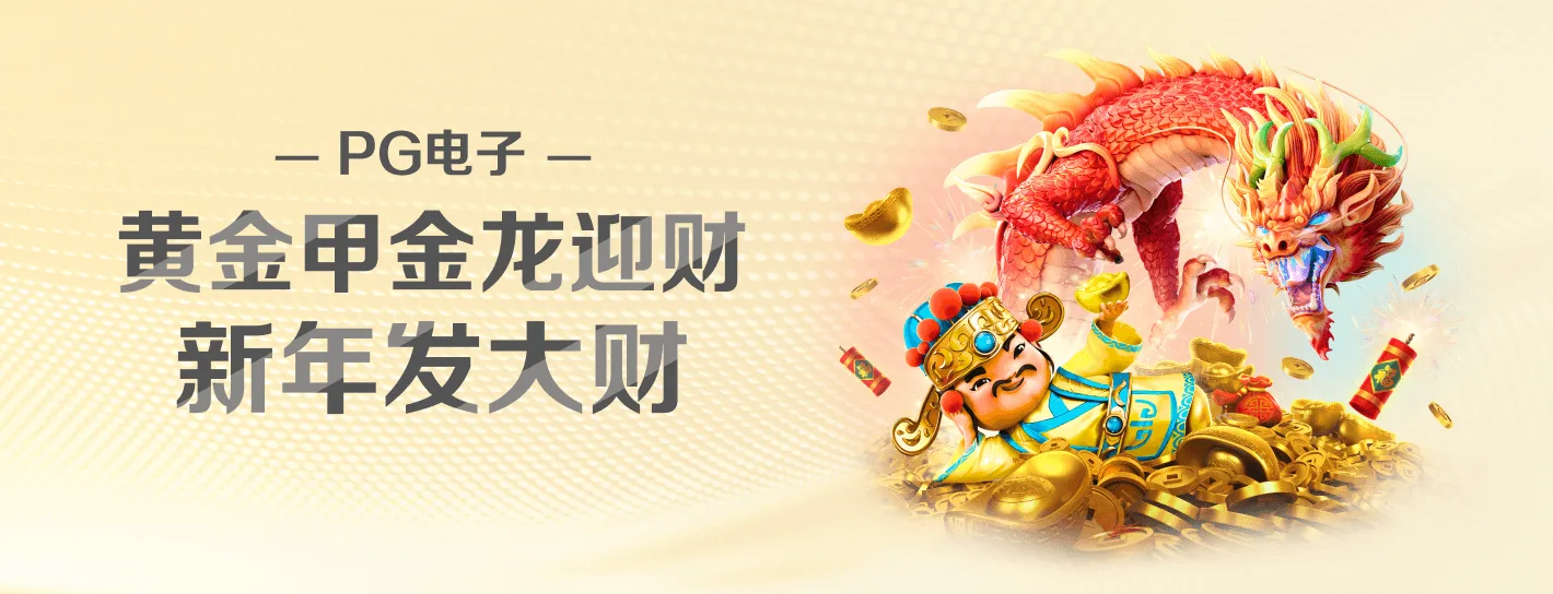 麻将胡了2资讯聚合主视觉